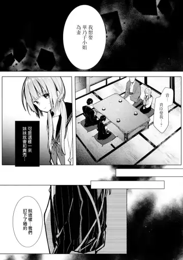 [Enomoto Nao] yasashi sugiru dan'na-sama to no kekkon seikatsu wa mamanaranai | 与极致温柔丈夫的新婚生活并不如意 1-6 end Fhentai - Page 89