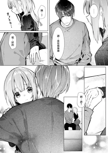 [Enomoto Nao] yasashi sugiru dan'na-sama to no kekkon seikatsu wa mamanaranai | 与极致温柔丈夫的新婚生活并不如意 1-6 end Fhentai - Page 95