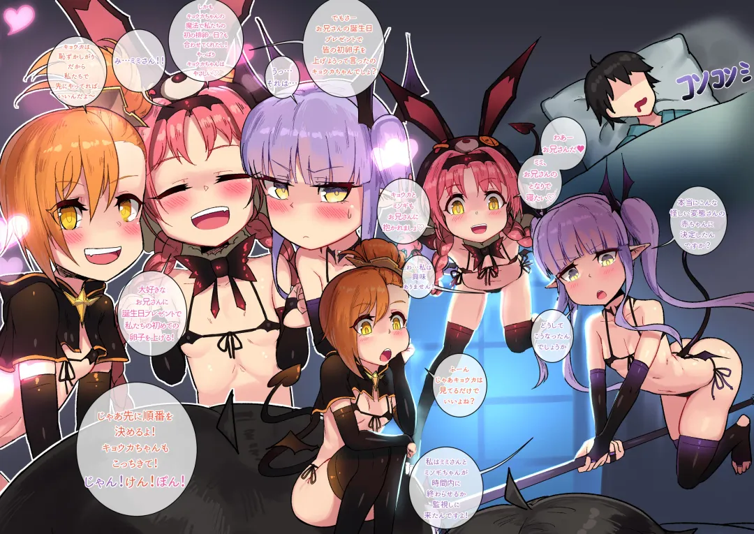 [Leonat] Little Devil Lyrical!! (decensored) Fhentai - Page 2