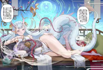 [Kazan No You] Ryugin Unki Fhentai - Page 4