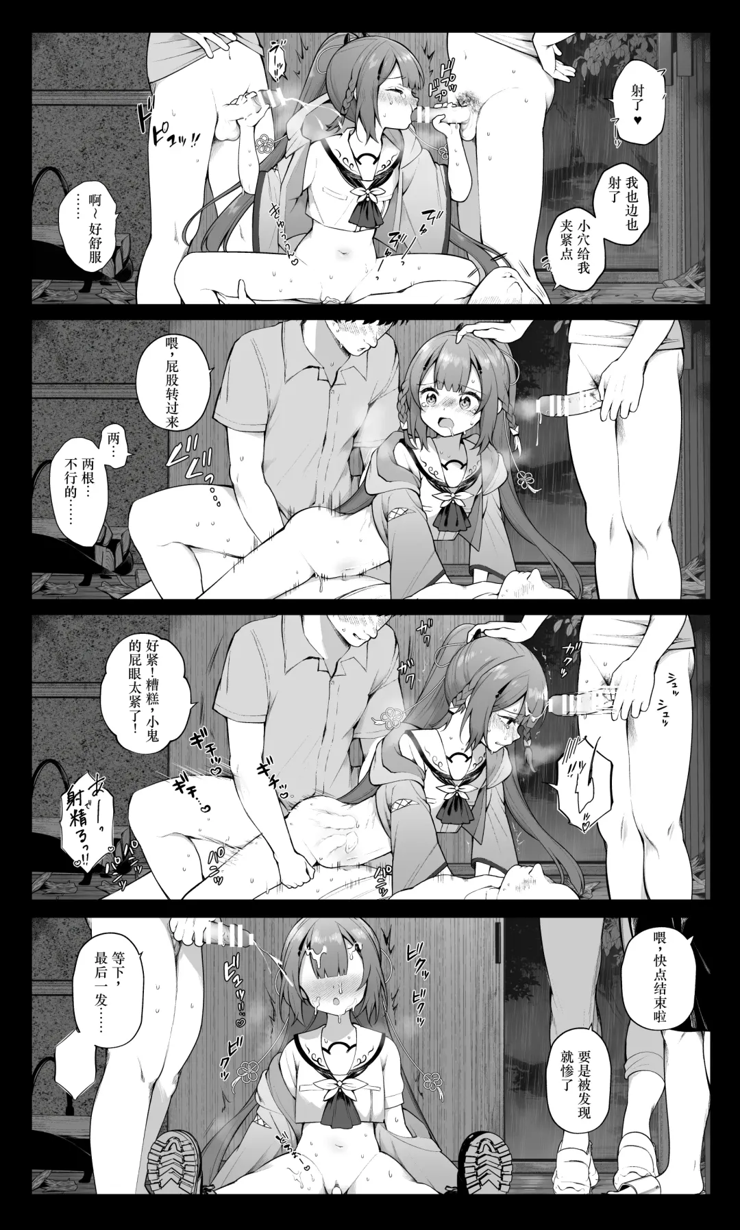 [Nagase Tooru] Loli Babaa o Rachi Shite Yari Suteru. Fhentai - Page 2