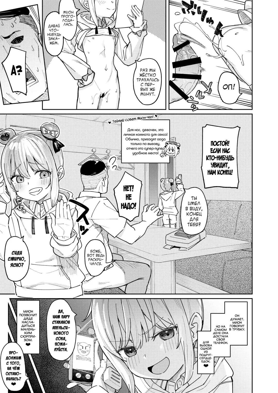 [Arumamai Ayuka Plus] Musume no Tomodachi no Mesugaki ni Okasaremashita 3 Fhentai - Page 15