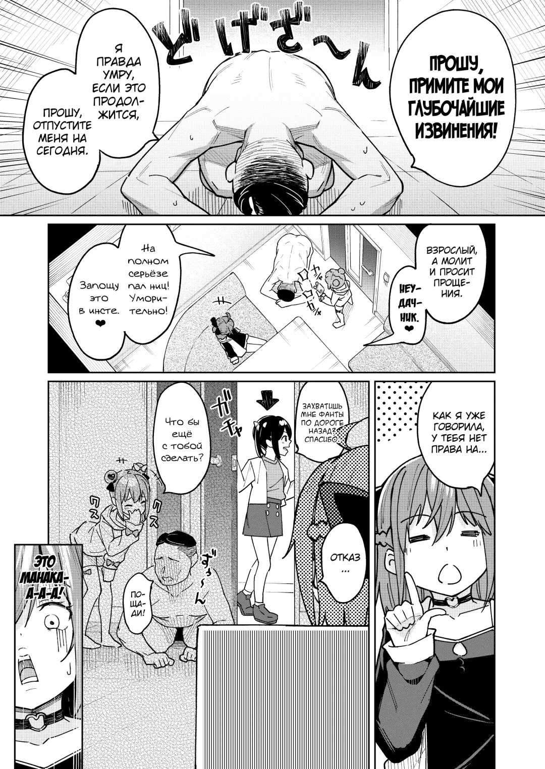 [Arumamai Ayuka Plus] Musume no Tomodachi no Mesugaki ni Okasaremashita 3 Fhentai - Page 23