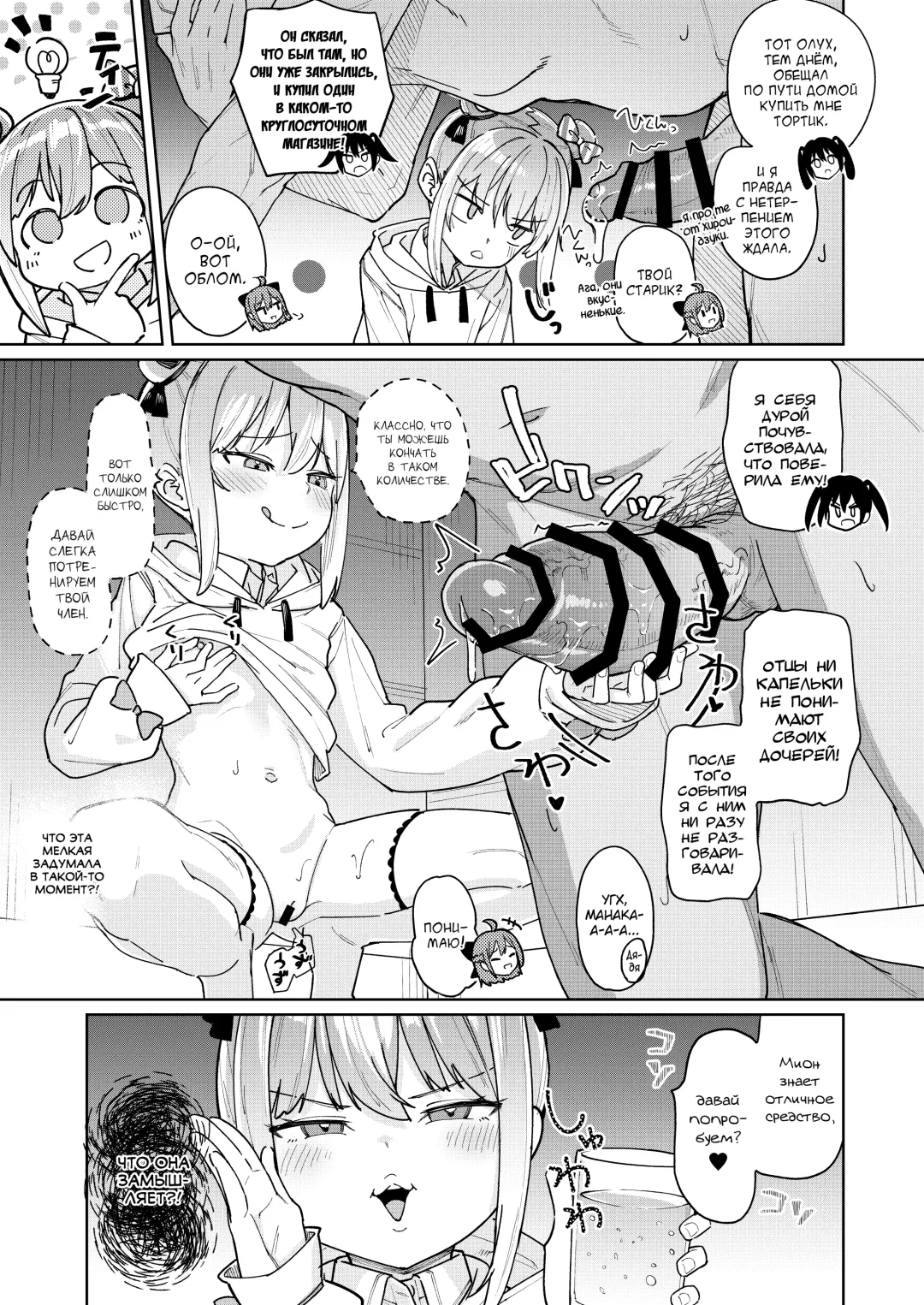 [Arumamai Ayuka Plus] Musume no Tomodachi no Mesugaki ni Okasaremashita 3 Fhentai - Page 25
