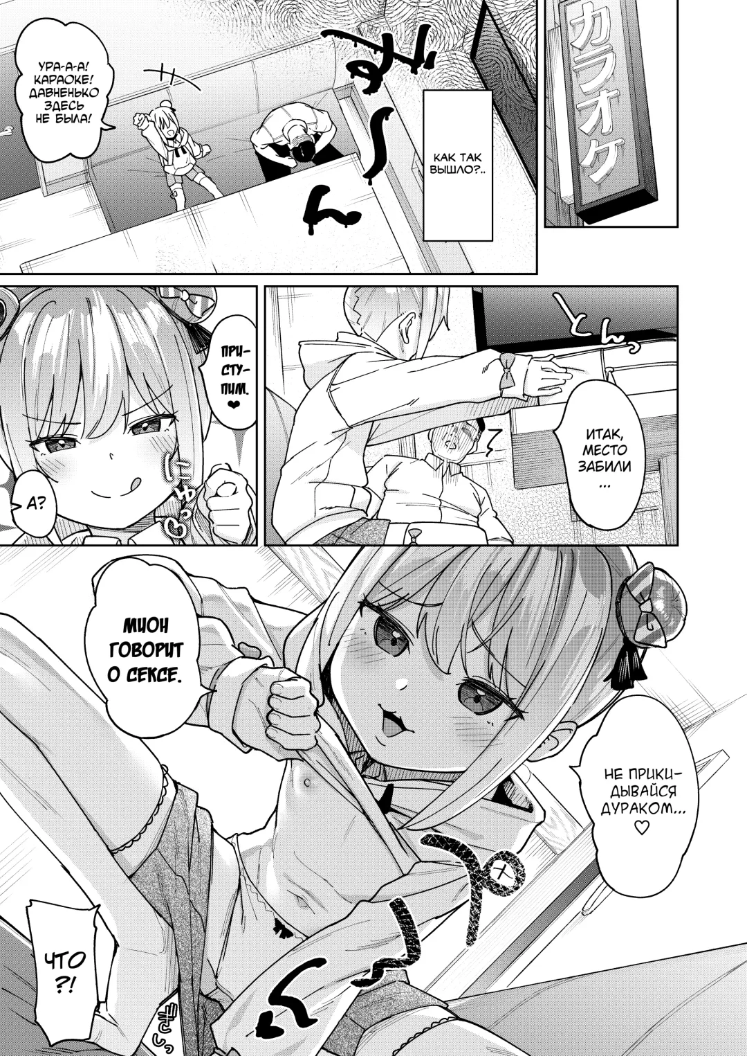 [Arumamai Ayuka Plus] Musume no Tomodachi no Mesugaki ni Okasaremashita 3 Fhentai - Page 7