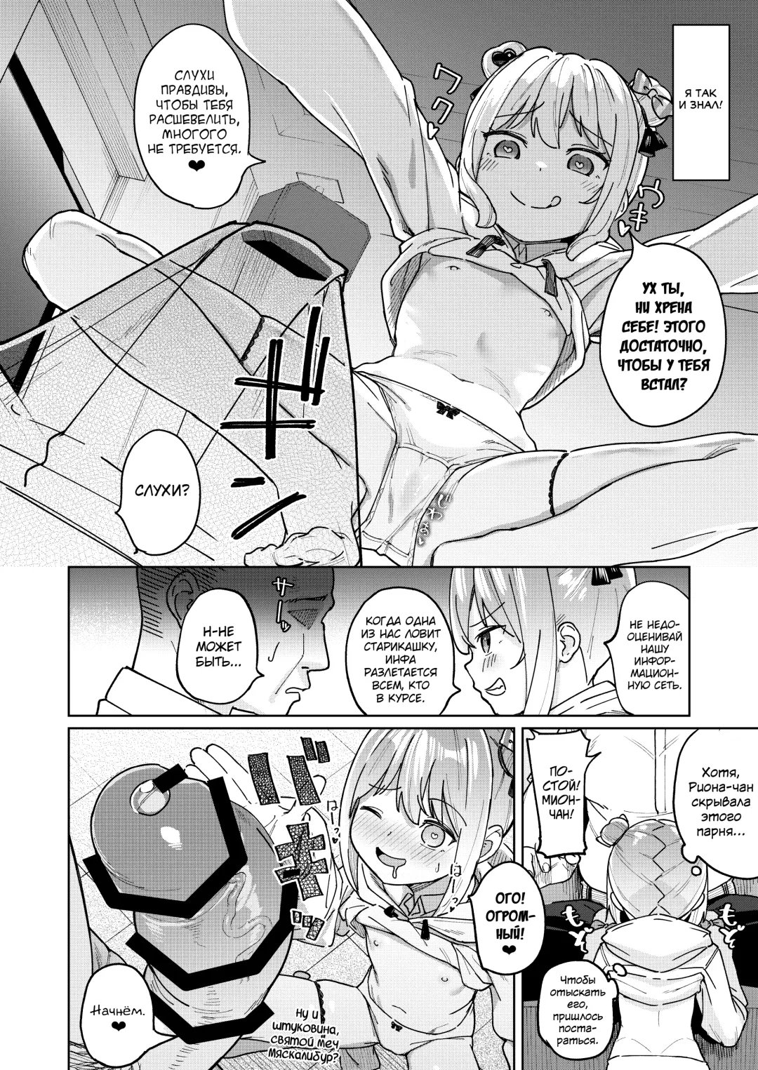 [Arumamai Ayuka Plus] Musume no Tomodachi no Mesugaki ni Okasaremashita 3 Fhentai - Page 8