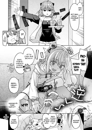 [Arumamai Ayuka Plus] Musume no Tomodachi no Mesugaki ni Okasaremashita 3 Fhentai - Page 16