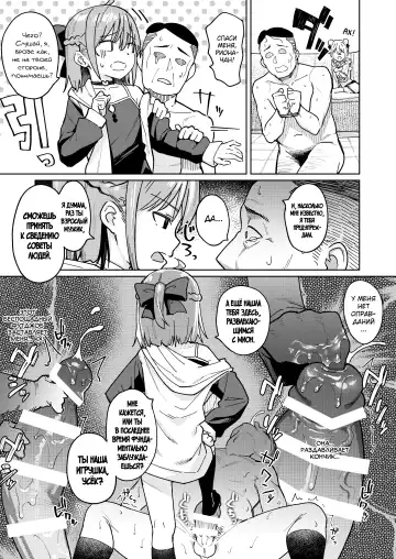 [Arumamai Ayuka Plus] Musume no Tomodachi no Mesugaki ni Okasaremashita 3 Fhentai - Page 17