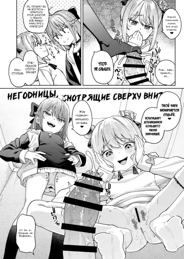 [Arumamai Ayuka Plus] Musume no Tomodachi no Mesugaki ni Okasaremashita 3 Fhentai - Page 18