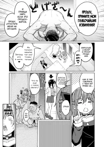 [Arumamai Ayuka Plus] Musume no Tomodachi no Mesugaki ni Okasaremashita 3 Fhentai - Page 23