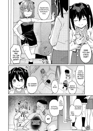 [Arumamai Ayuka Plus] Musume no Tomodachi no Mesugaki ni Okasaremashita 3 Fhentai - Page 24