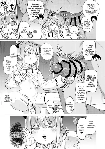 [Arumamai Ayuka Plus] Musume no Tomodachi no Mesugaki ni Okasaremashita 3 Fhentai - Page 25