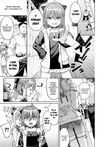 [Arumamai Ayuka Plus] Musume no Tomodachi no Mesugaki ni Okasaremashita 3 Fhentai - Page 3
