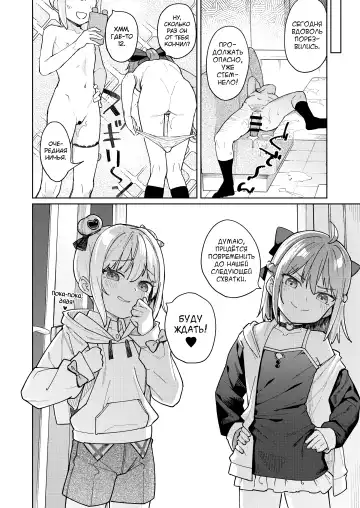 [Arumamai Ayuka Plus] Musume no Tomodachi no Mesugaki ni Okasaremashita 3 Fhentai - Page 32