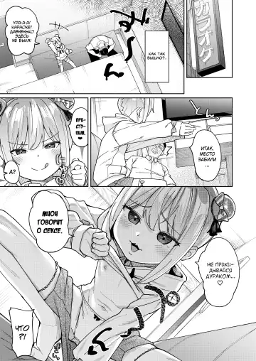 [Arumamai Ayuka Plus] Musume no Tomodachi no Mesugaki ni Okasaremashita 3 Fhentai - Page 7