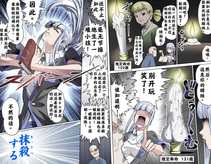 [Kumada Kazushi] Ganbare Ojīchan 〜【G1-2，16-21】[Chinese]  [肉夹个人汉化] （持续更新中） Fhentai - Page 108