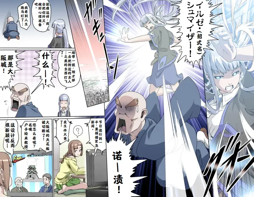 [Kumada Kazushi] Ganbare Ojīchan 〜【G1-2，16-21】[Chinese]  [肉夹个人汉化] （持续更新中） Fhentai - Page 109