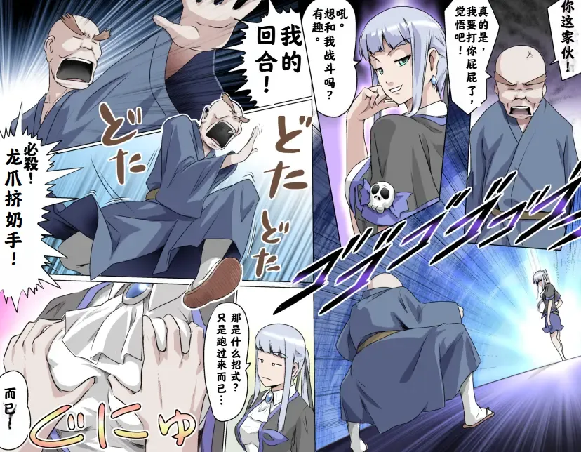 [Kumada Kazushi] Ganbare Ojīchan 〜【G1-2，16-21】[Chinese]  [肉夹个人汉化] （持续更新中） Fhentai - Page 110