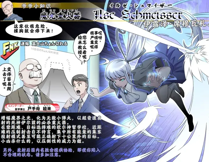 [Kumada Kazushi] Ganbare Ojīchan 〜【G1-2，16-21】[Chinese]  [肉夹个人汉化] （持续更新中） Fhentai - Page 117