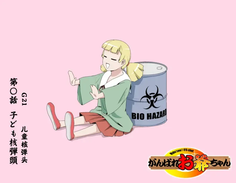 [Kumada Kazushi] Ganbare Ojīchan 〜【G1-2，16-21】[Chinese]  [肉夹个人汉化] （持续更新中） Fhentai - Page 120