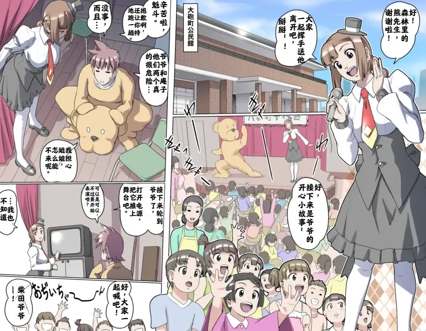 [Kumada Kazushi] Ganbare Ojīchan 〜【G1-2，16-21】[Chinese]  [肉夹个人汉化] （持续更新中） Fhentai - Page 122