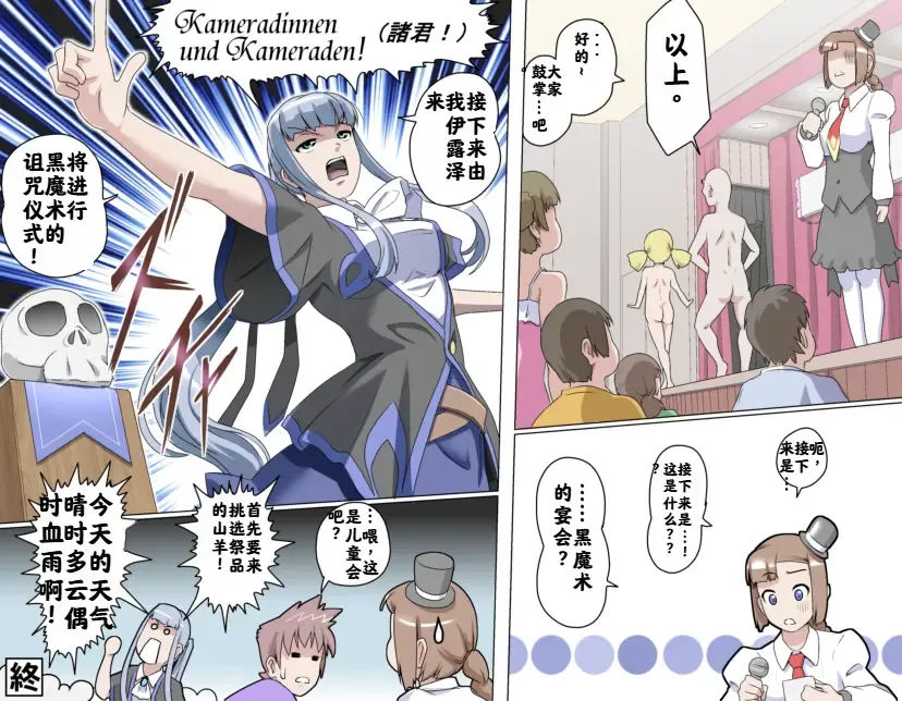 [Kumada Kazushi] Ganbare Ojīchan 〜【G1-2，16-21】[Chinese]  [肉夹个人汉化] （持续更新中） Fhentai - Page 129