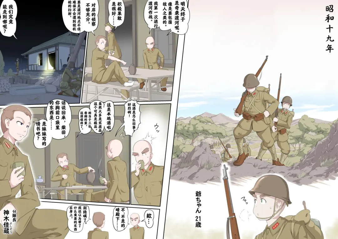 [Kumada Kazushi] Ganbare Ojīchan 〜【G1-2，16-21】[Chinese]  [肉夹个人汉化] （持续更新中） Fhentai - Page 24