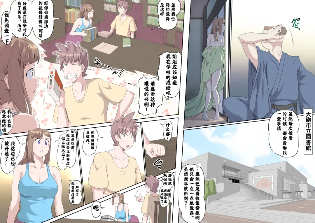 [Kumada Kazushi] Ganbare Ojīchan 〜【G1-2，16-21】[Chinese]  [肉夹个人汉化] （持续更新中） Fhentai - Page 26