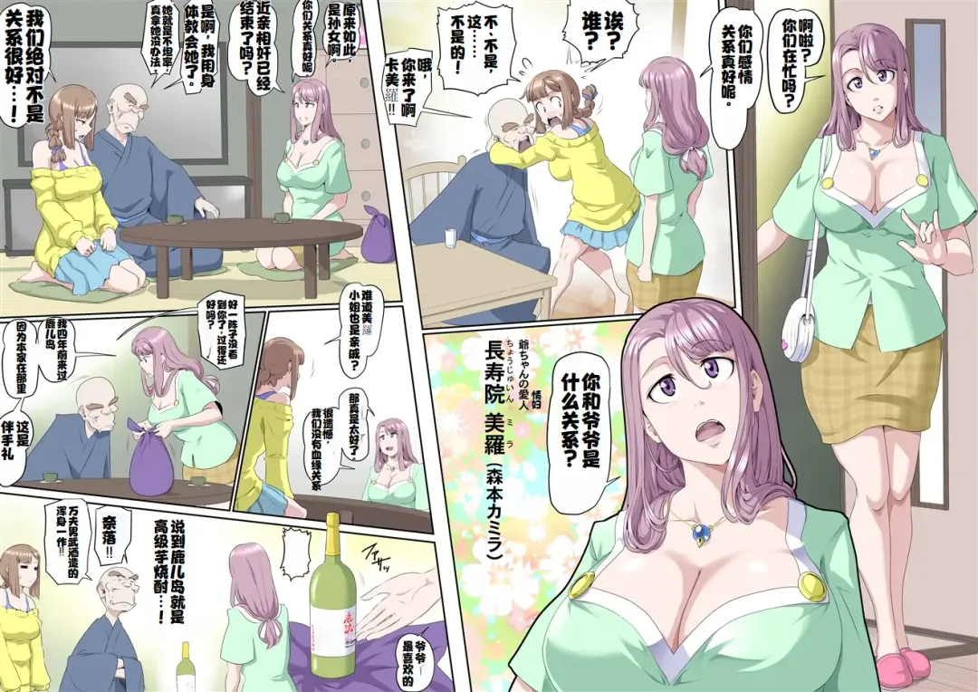 [Kumada Kazushi] Ganbare Ojīchan 〜【G1-2，16-21】[Chinese]  [肉夹个人汉化] （持续更新中） Fhentai - Page 50