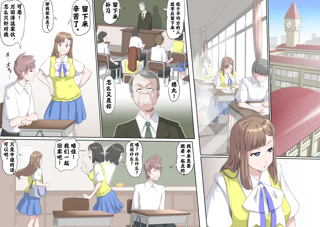 [Kumada Kazushi] Ganbare Ojīchan 〜【G1-2，16-21】[Chinese]  [肉夹个人汉化] （持续更新中） Fhentai - Page 7