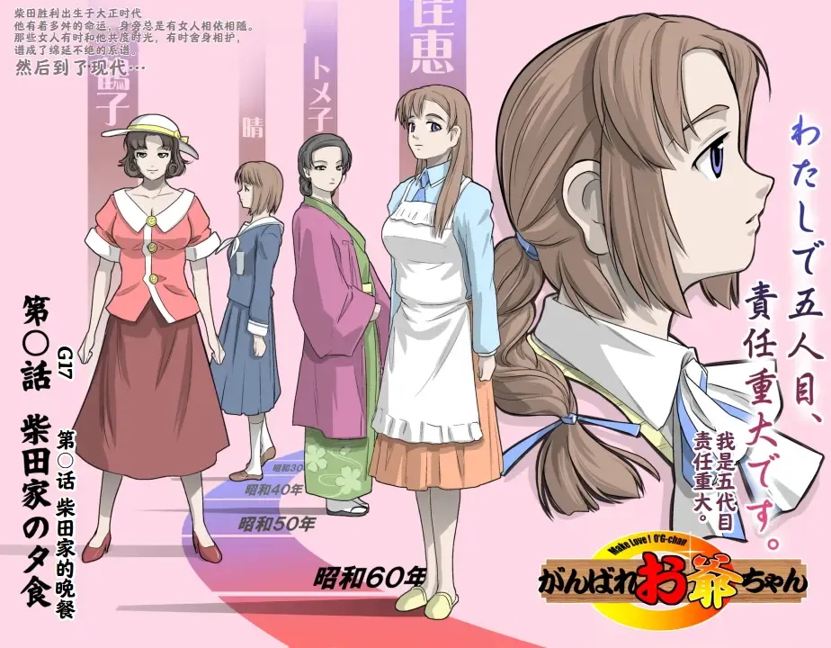 [Kumada Kazushi] Ganbare Ojīchan 〜【G1-2，16-21】[Chinese]  [肉夹个人汉化] （持续更新中） Fhentai - Page 70