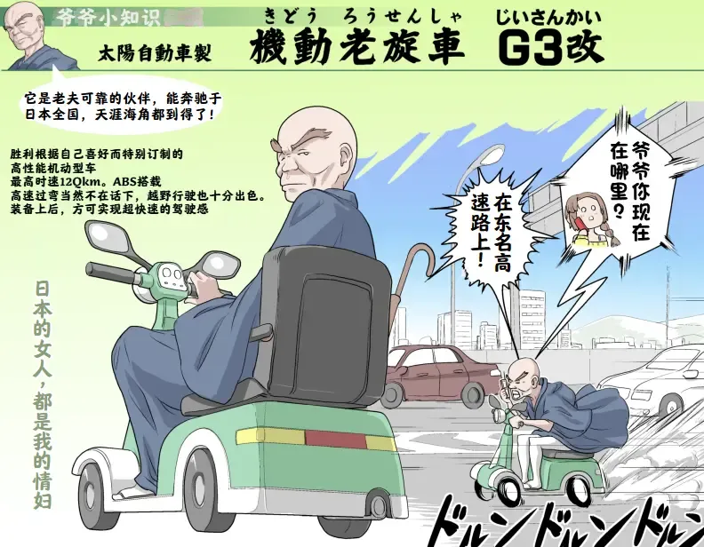 [Kumada Kazushi] Ganbare Ojīchan 〜【G1-2，16-21】[Chinese]  [肉夹个人汉化] （持续更新中） Fhentai - Page 72