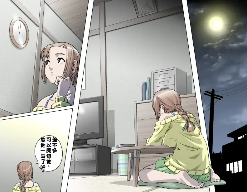 [Kumada Kazushi] Ganbare Ojīchan 〜【G1-2，16-21】[Chinese]  [肉夹个人汉化] （持续更新中） Fhentai - Page 74