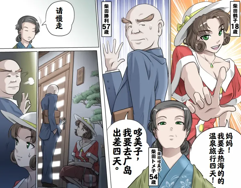 [Kumada Kazushi] Ganbare Ojīchan 〜【G1-2，16-21】[Chinese]  [肉夹个人汉化] （持续更新中） Fhentai - Page 83