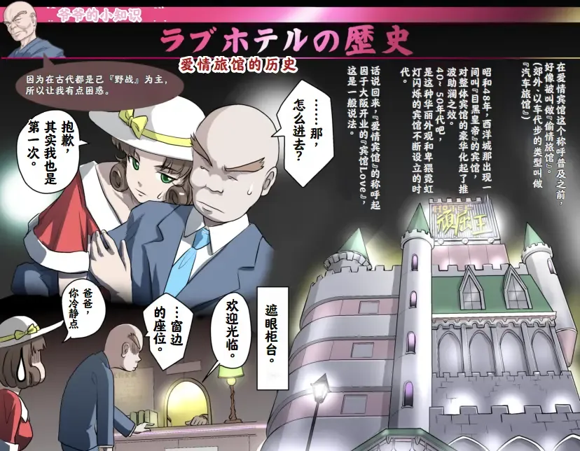 [Kumada Kazushi] Ganbare Ojīchan 〜【G1-2，16-21】[Chinese]  [肉夹个人汉化] （持续更新中） Fhentai - Page 85