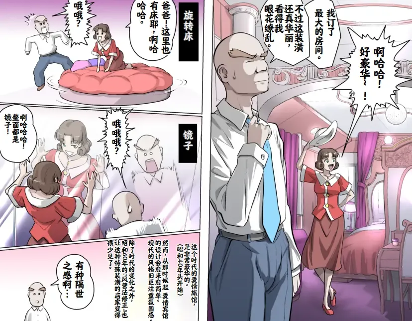 [Kumada Kazushi] Ganbare Ojīchan 〜【G1-2，16-21】[Chinese]  [肉夹个人汉化] （持续更新中） Fhentai - Page 86