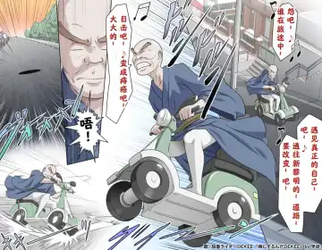 [Kumada Kazushi] Ganbare Ojīchan 〜【G1-2，16-21】[Chinese]  [肉夹个人汉化] （持续更新中） Fhentai - Page 105