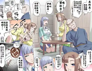 [Kumada Kazushi] Ganbare Ojīchan 〜【G1-2，16-21】[Chinese]  [肉夹个人汉化] （持续更新中） Fhentai - Page 118