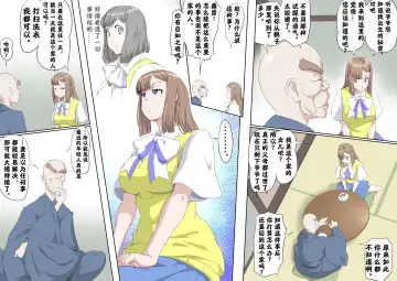 [Kumada Kazushi] Ganbare Ojīchan 〜【G1-2，16-21】[Chinese]  [肉夹个人汉化] （持续更新中） Fhentai - Page 12