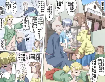 [Kumada Kazushi] Ganbare Ojīchan 〜【G1-2，16-21】[Chinese]  [肉夹个人汉化] （持续更新中） Fhentai - Page 121