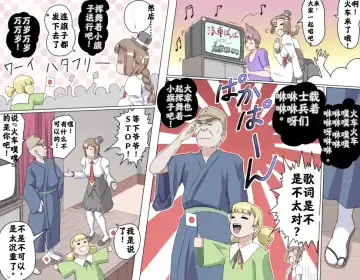 [Kumada Kazushi] Ganbare Ojīchan 〜【G1-2，16-21】[Chinese]  [肉夹个人汉化] （持续更新中） Fhentai - Page 123