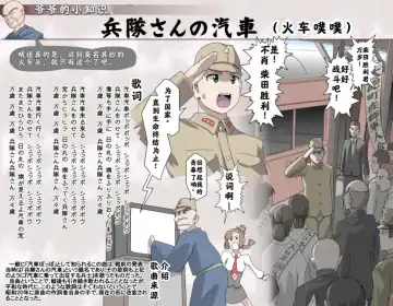 [Kumada Kazushi] Ganbare Ojīchan 〜【G1-2，16-21】[Chinese]  [肉夹个人汉化] （持续更新中） Fhentai - Page 124