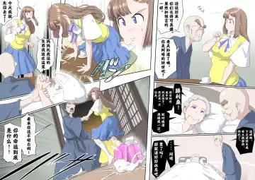 [Kumada Kazushi] Ganbare Ojīchan 〜【G1-2，16-21】[Chinese]  [肉夹个人汉化] （持续更新中） Fhentai - Page 13