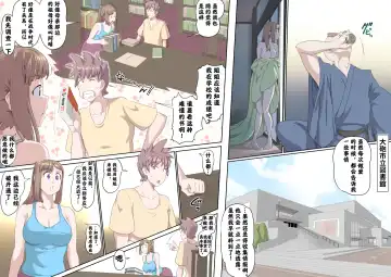 [Kumada Kazushi] Ganbare Ojīchan 〜【G1-2，16-21】[Chinese]  [肉夹个人汉化] （持续更新中） Fhentai - Page 26