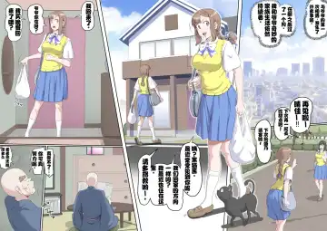 [Kumada Kazushi] Ganbare Ojīchan 〜【G1-2，16-21】[Chinese]  [肉夹个人汉化] （持续更新中） Fhentai - Page 35