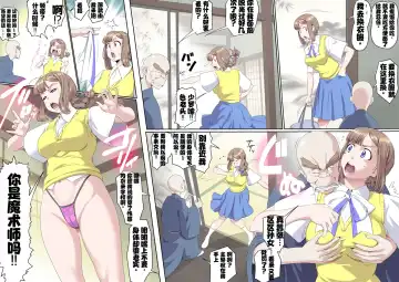 [Kumada Kazushi] Ganbare Ojīchan 〜【G1-2，16-21】[Chinese]  [肉夹个人汉化] （持续更新中） Fhentai - Page 36