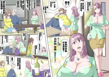 [Kumada Kazushi] Ganbare Ojīchan 〜【G1-2，16-21】[Chinese]  [肉夹个人汉化] （持续更新中） Fhentai - Page 50