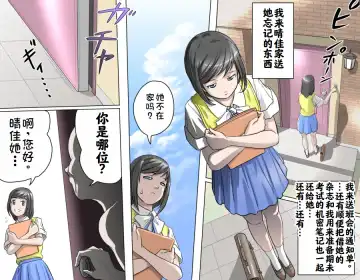 [Kumada Kazushi] Ganbare Ojīchan 〜【G1-2，16-21】[Chinese]  [肉夹个人汉化] （持续更新中） Fhentai - Page 63