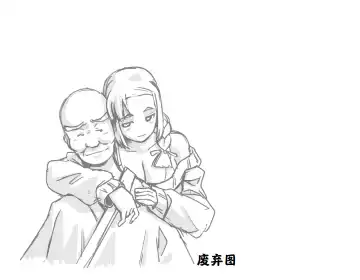 [Kumada Kazushi] Ganbare Ojīchan 〜【G1-2，16-21】[Chinese]  [肉夹个人汉化] （持续更新中） Fhentai - Page 81