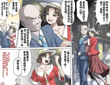 [Kumada Kazushi] Ganbare Ojīchan 〜【G1-2，16-21】[Chinese]  [肉夹个人汉化] （持续更新中） Fhentai - Page 84